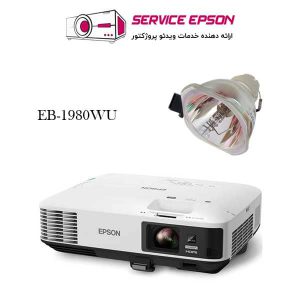 EPSON-EB-1980WU-Projector-Lamp