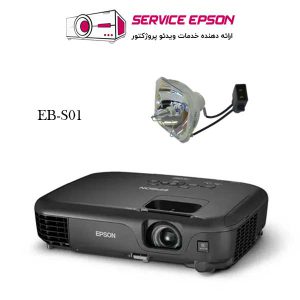 EPSON-EB-S01-Projector-Lamp