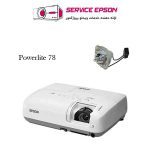 لامپ ویدئو پروژکتور اپسون Epson Powerlite 78 Lamp